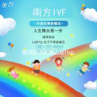银河系中间亮的是什么